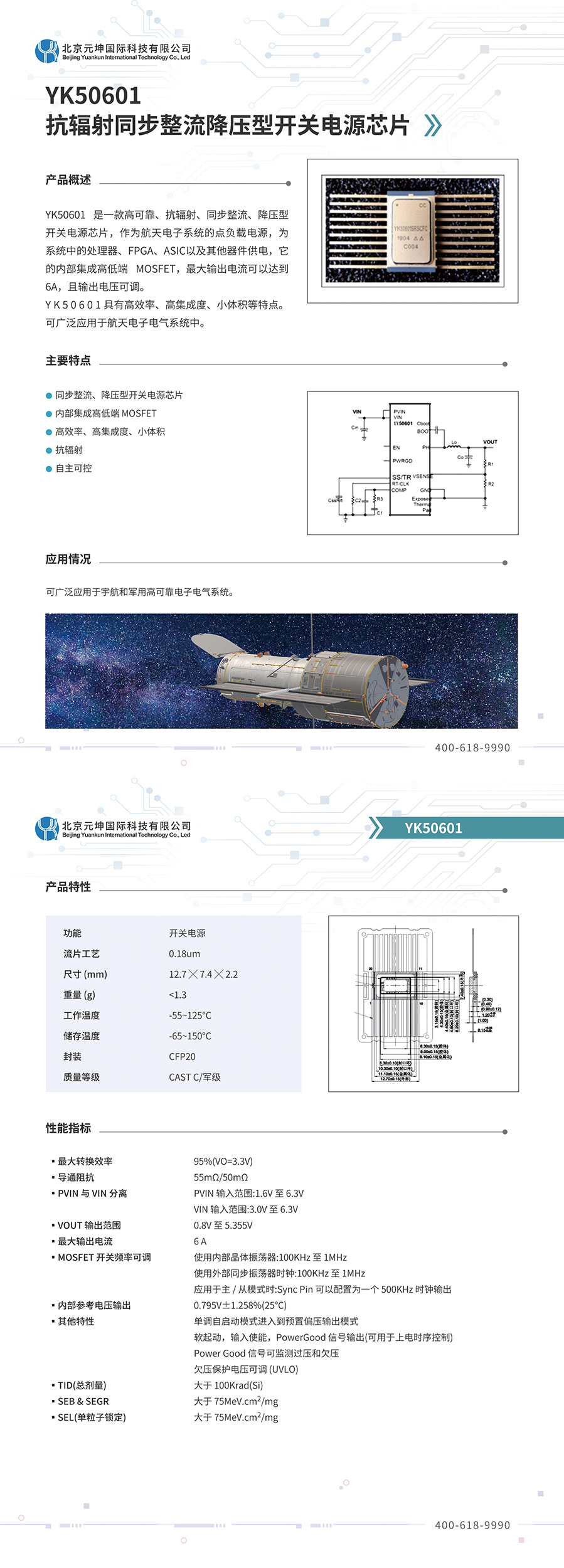 手机-YK50601.jpg