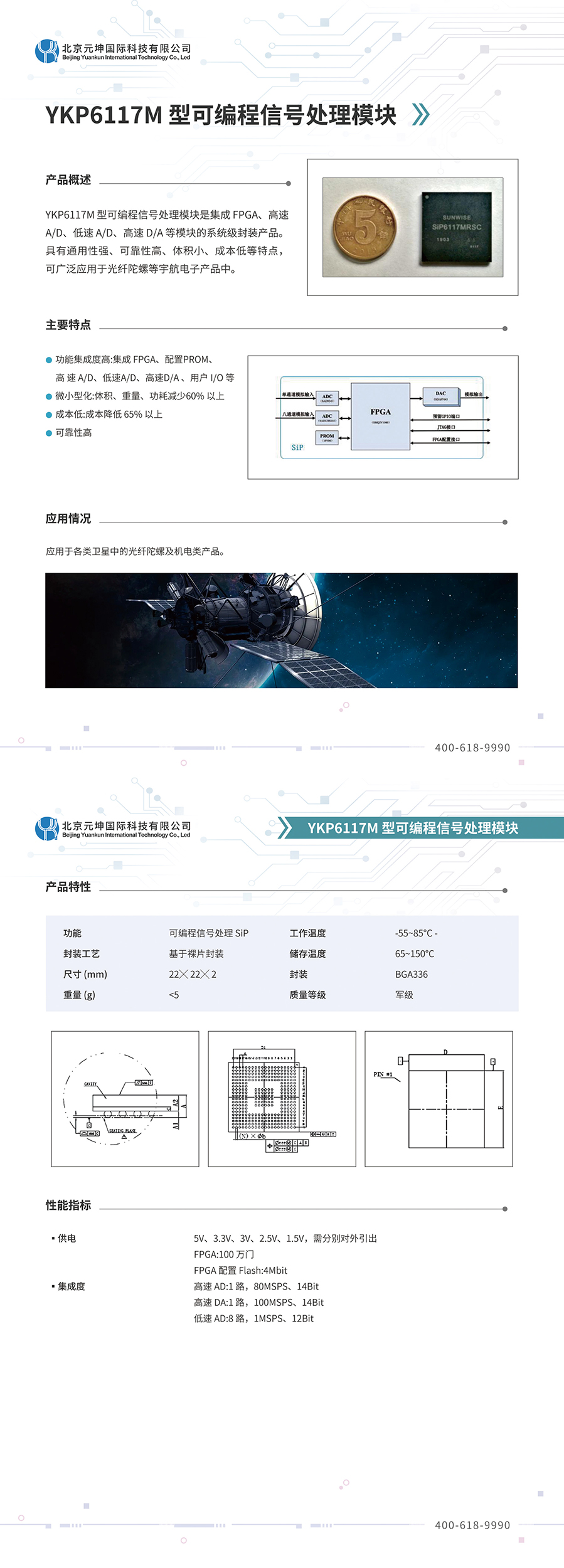 手机-YKP6117M.jpg